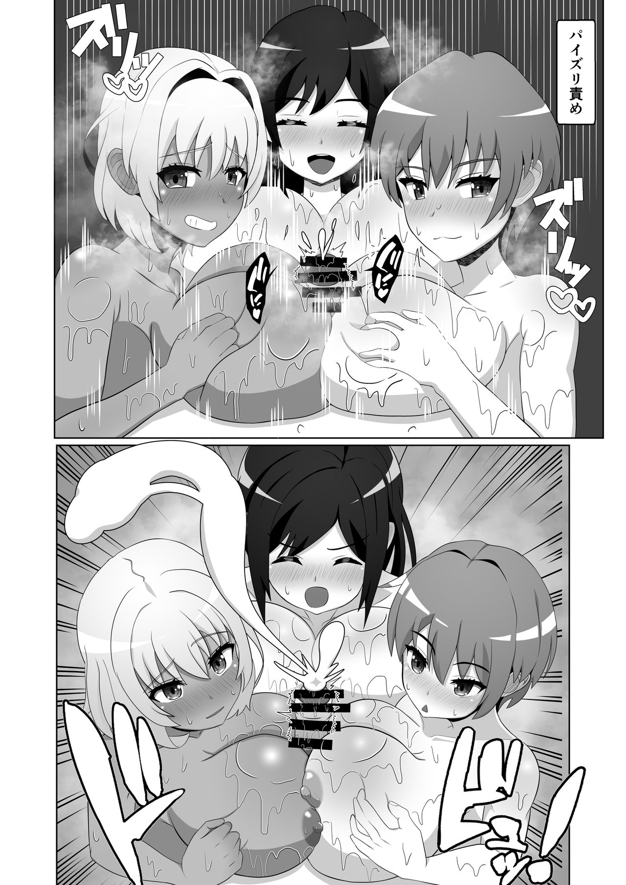 OL-tachi ni Kawareru Houhou - Page 30