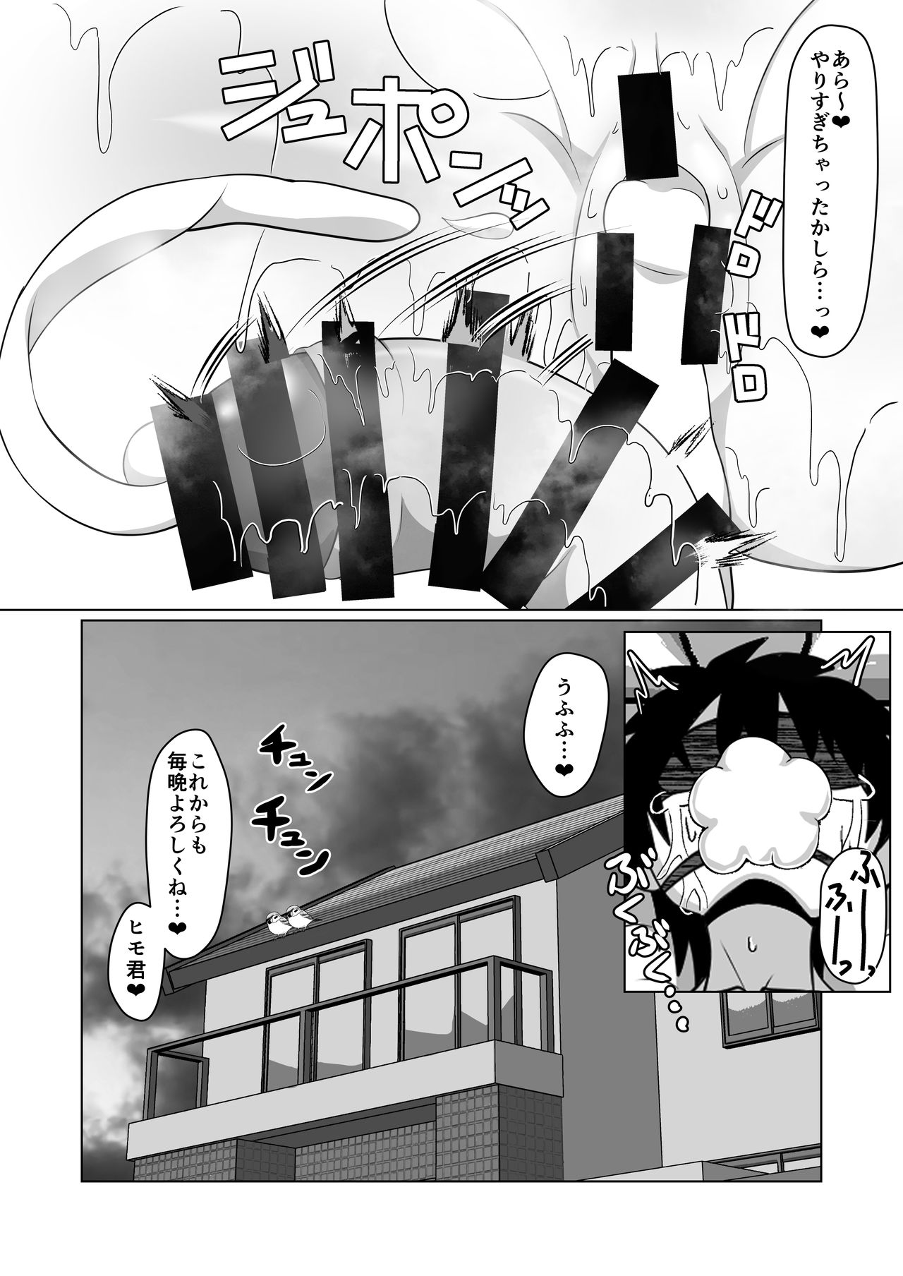 OL-tachi ni Kawareru Houhou - Page 37
