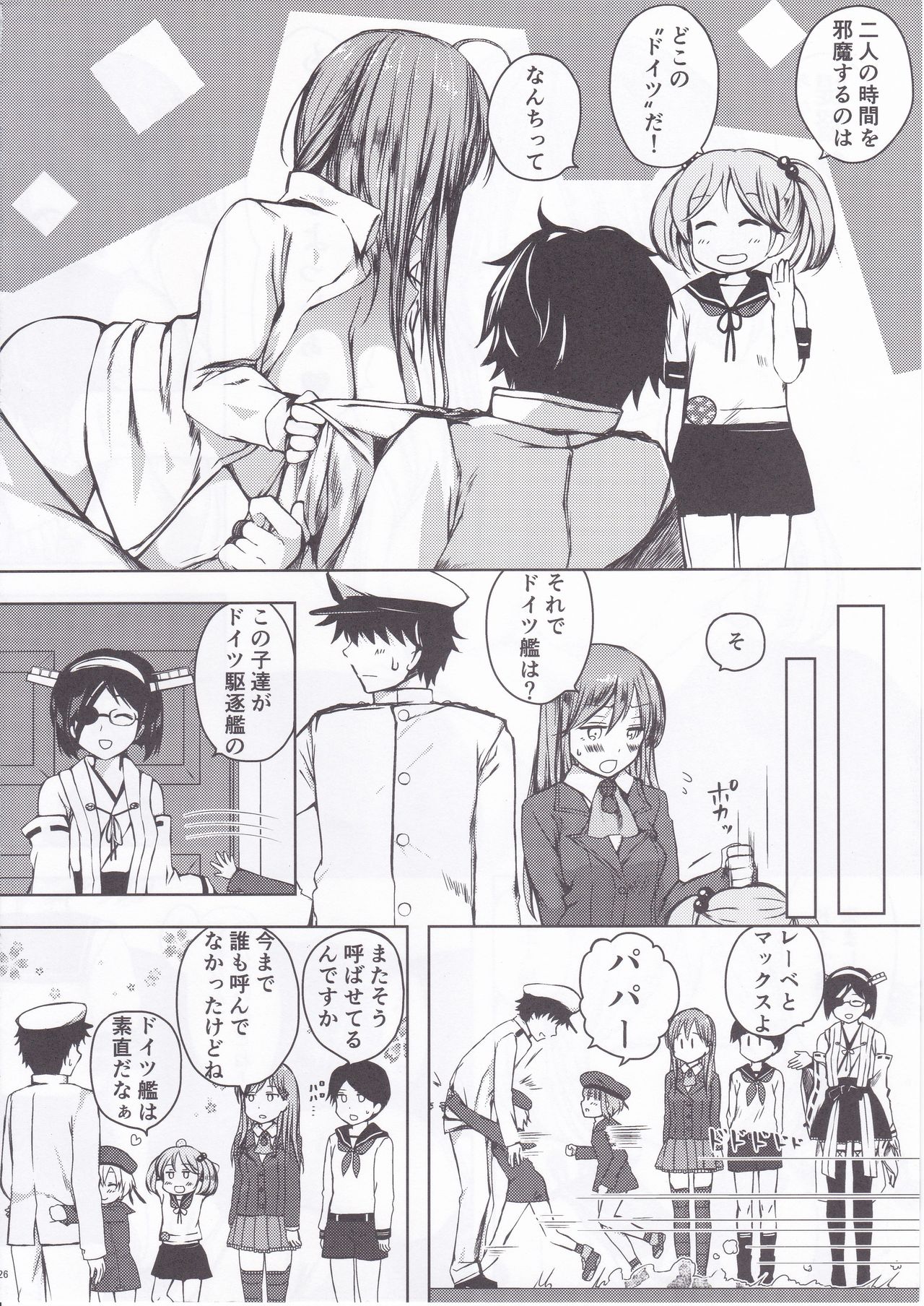 Suzuyan Goto naki kana - Page 27