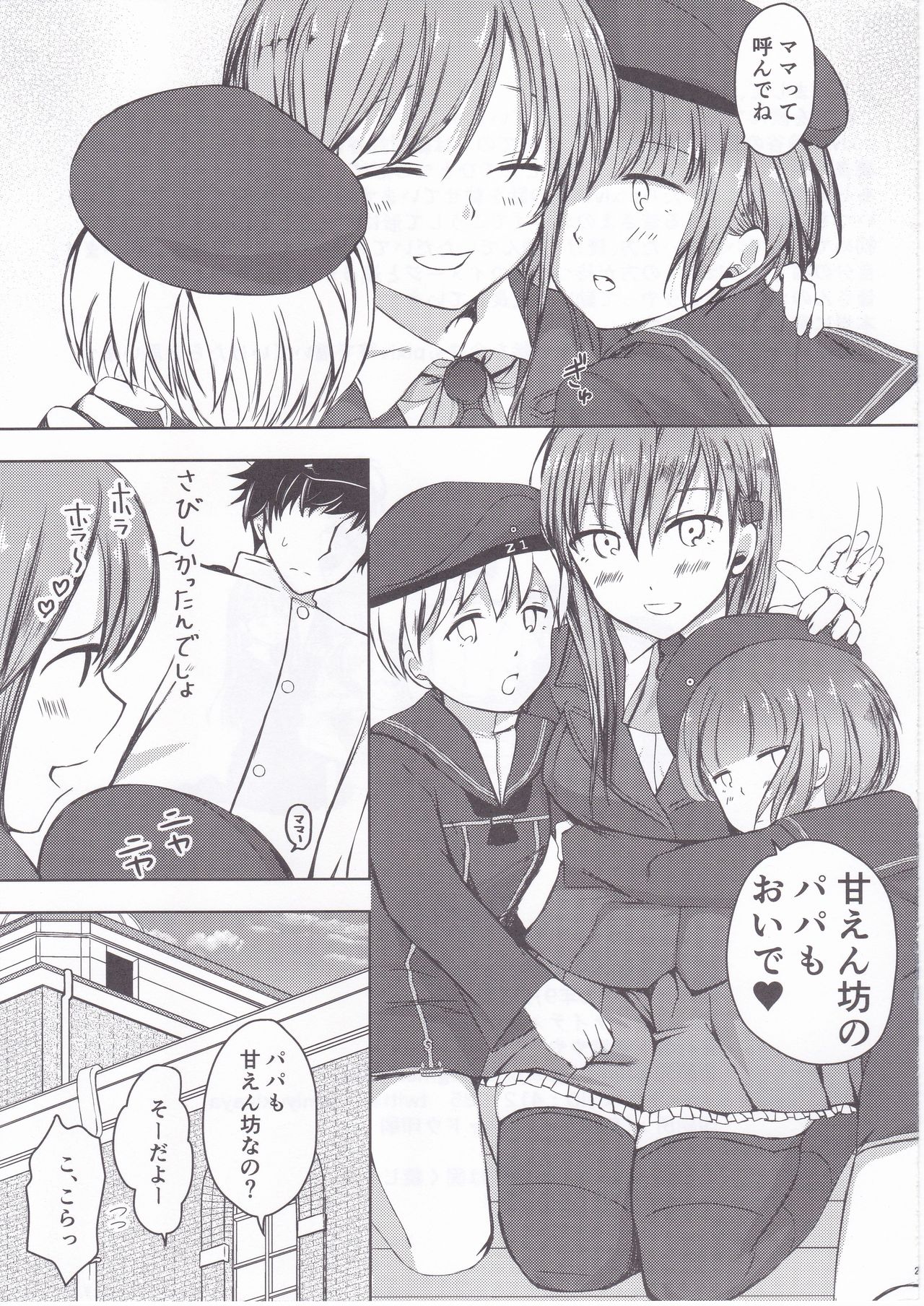 Suzuyan Goto naki kana - Page 28