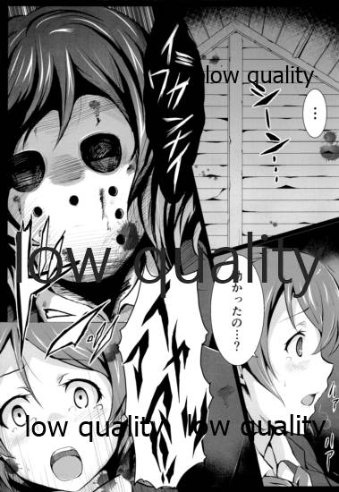 純愛パラドックス 絢瀬絵里総集編 - Page 26