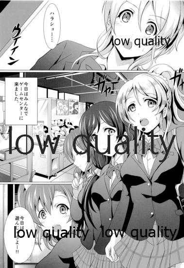 純愛パラドックス 絢瀬絵里総集編 - Page 50