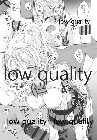 Eli-chan to Asa Ecchi - Page 12