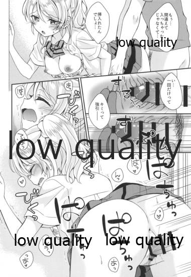 Eli-chan to Asa Ecchi - Page 13
