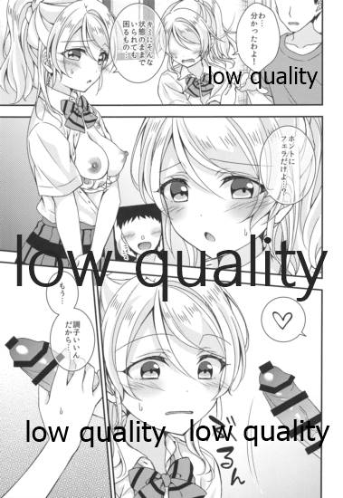 Eli-chan to Asa Ecchi - Page 6
