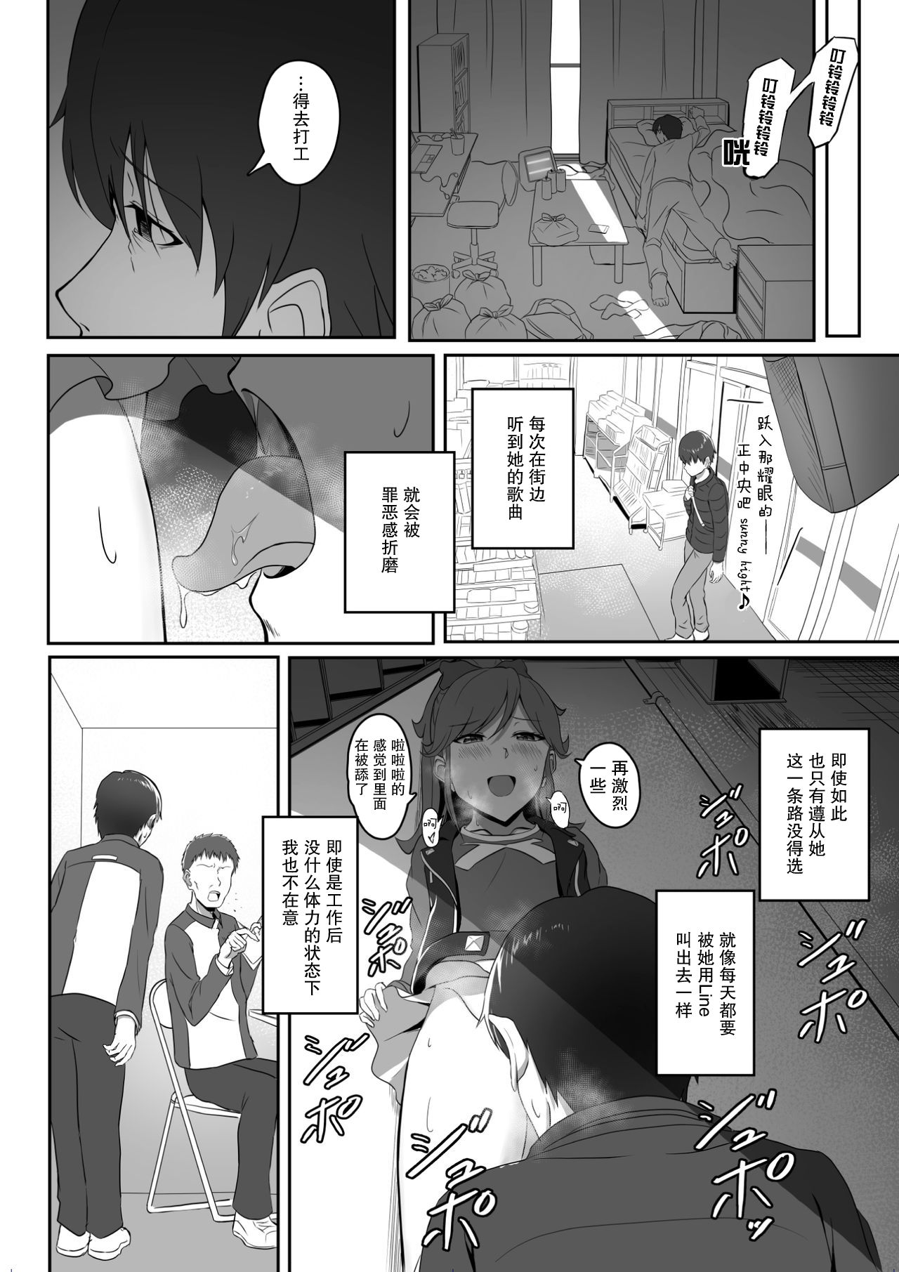 CRIMSON ANGEL - Page 23