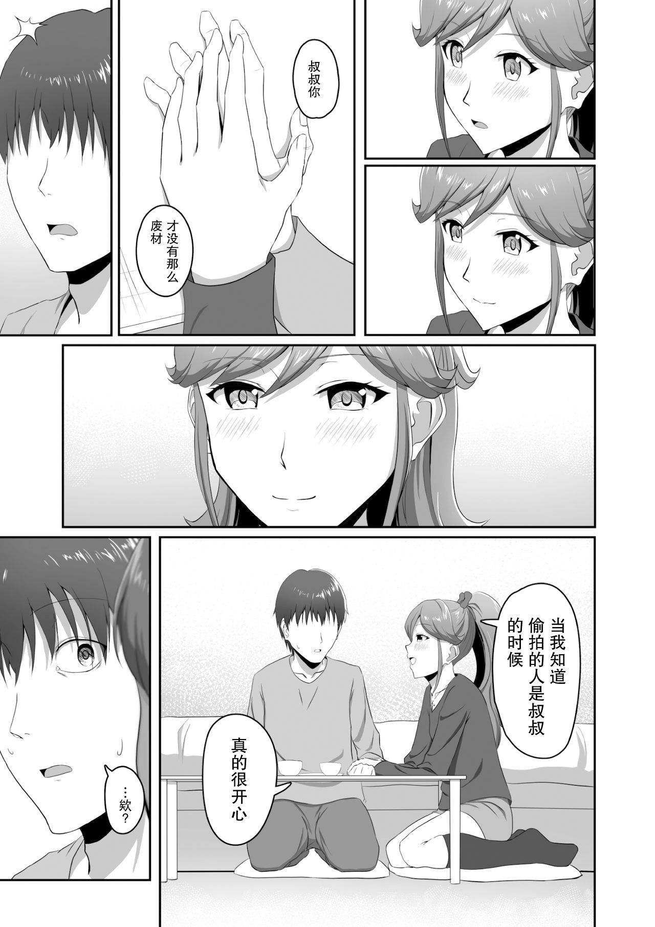 CRIMSON ANGEL - Page 26