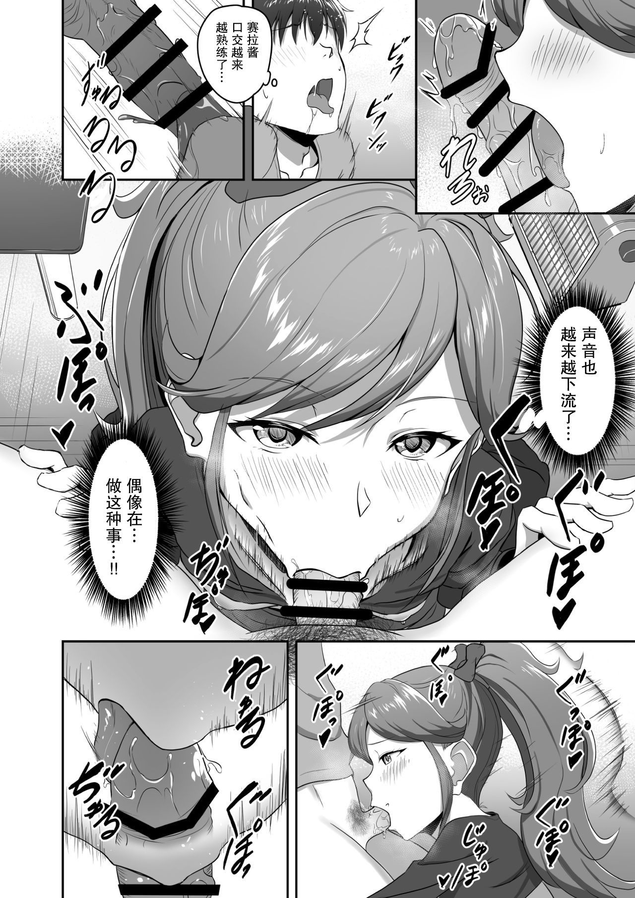 CRIMSON ANGEL - Page 33