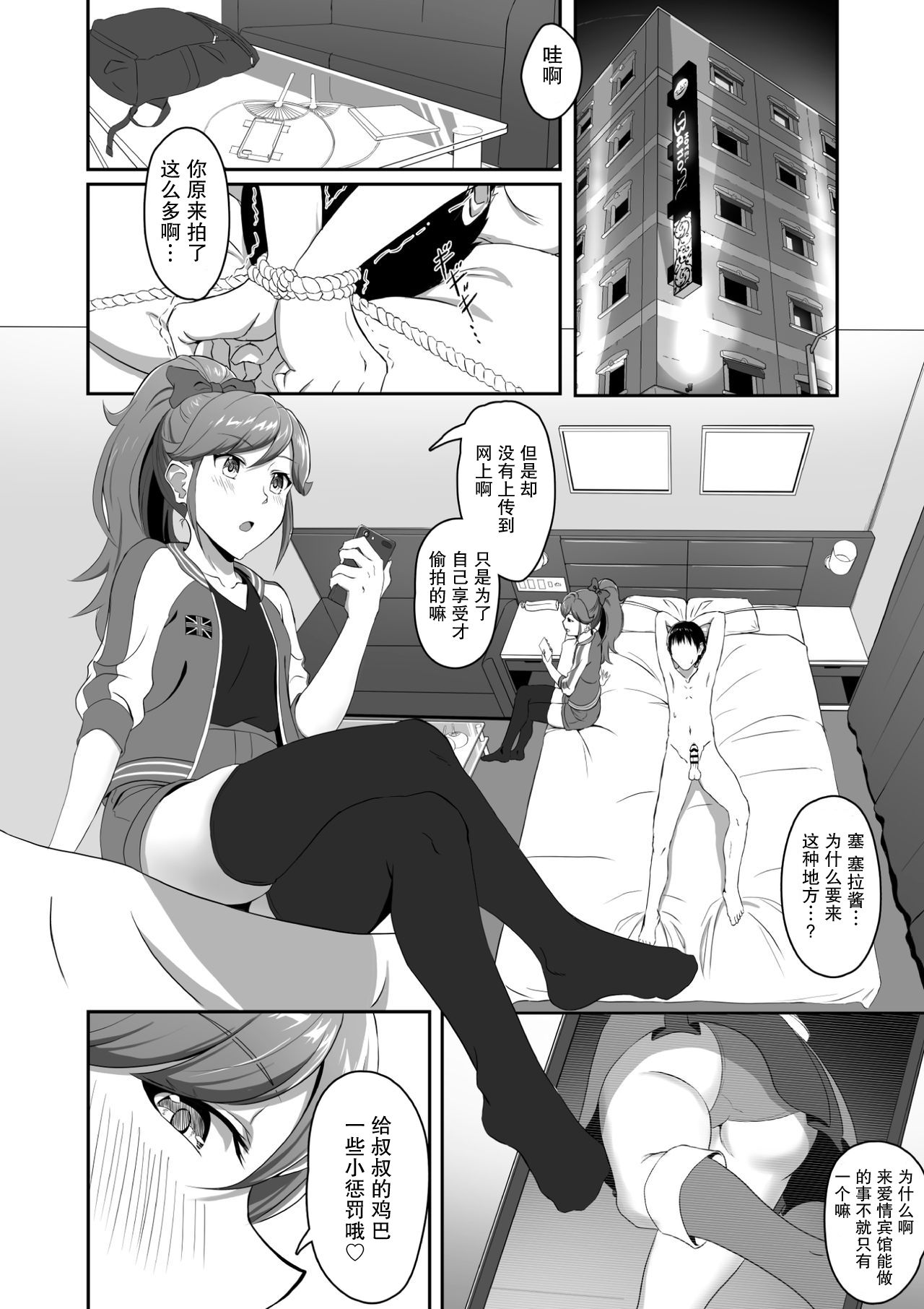 CRIMSON ANGEL - Page 7