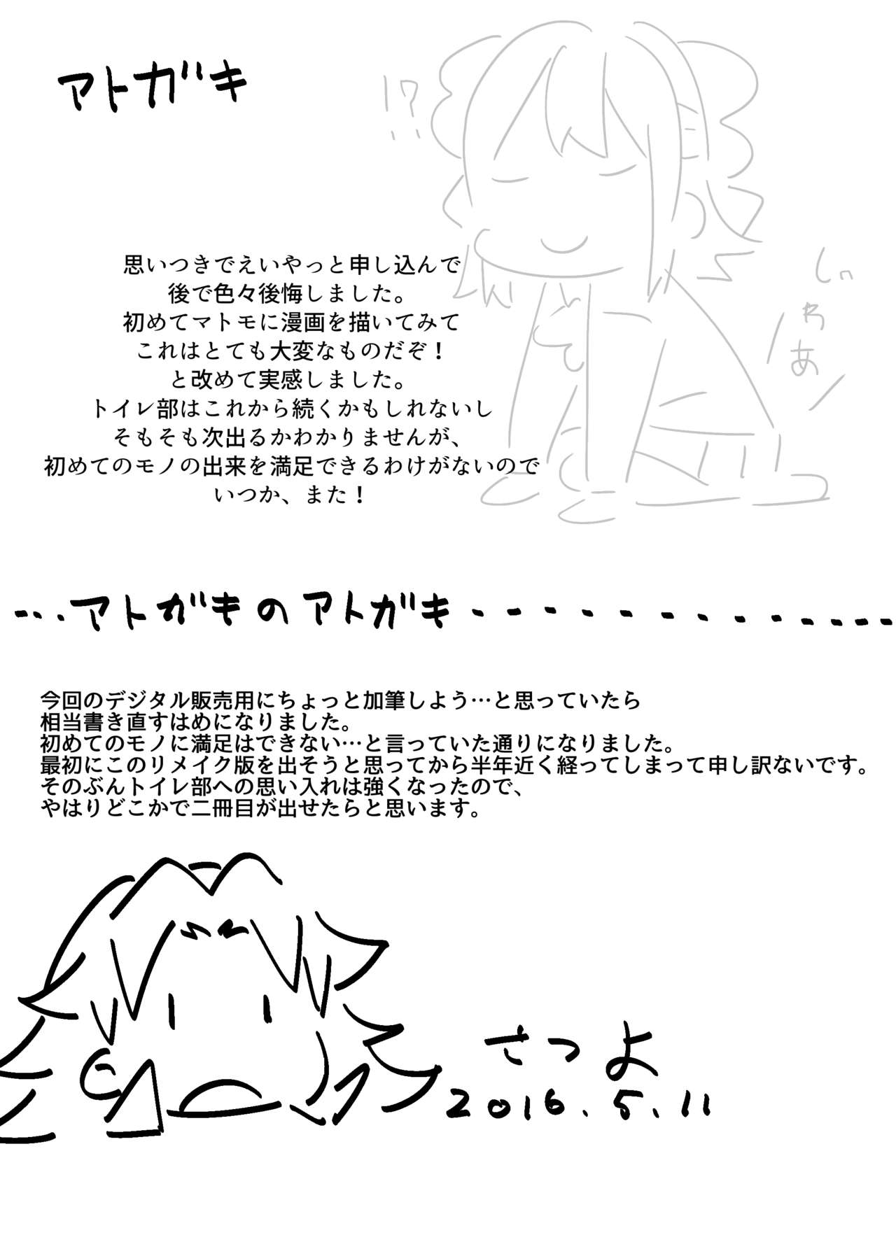 Toilet-bu! 1 - Page 30
