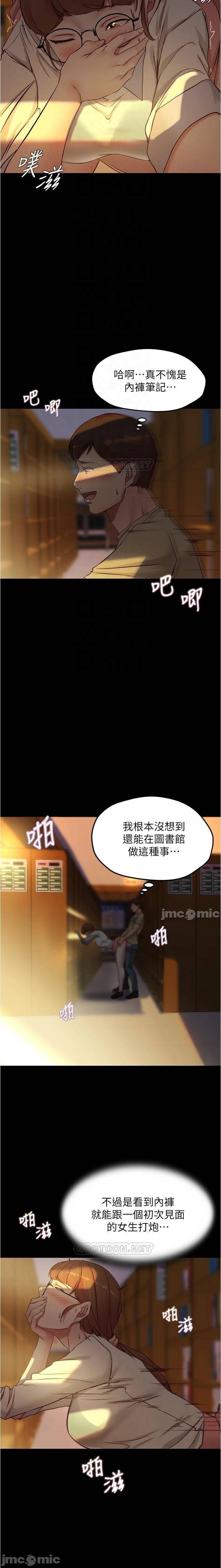 小褲褲筆記 36-42 CHI manhwaroshi.blogspot.com - Page 64