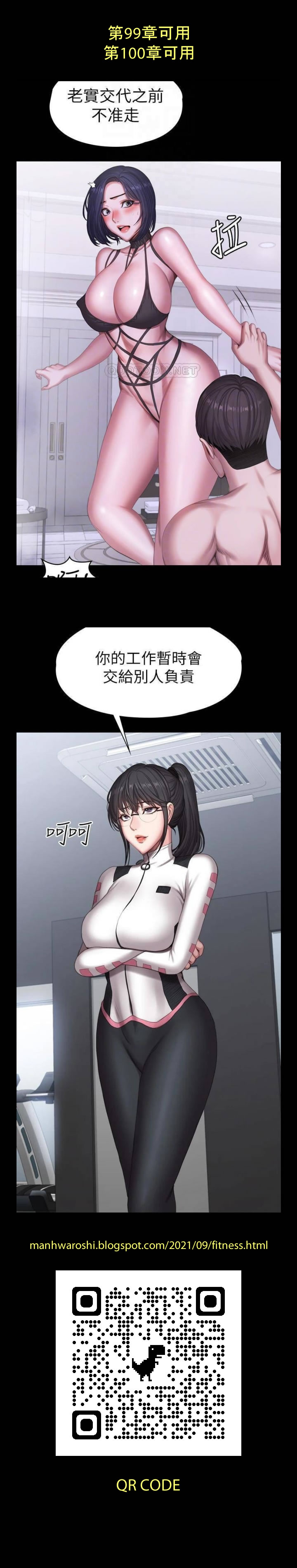 健身教練 96-98 CHI manhwaroshi.blogspot.com - Page 51