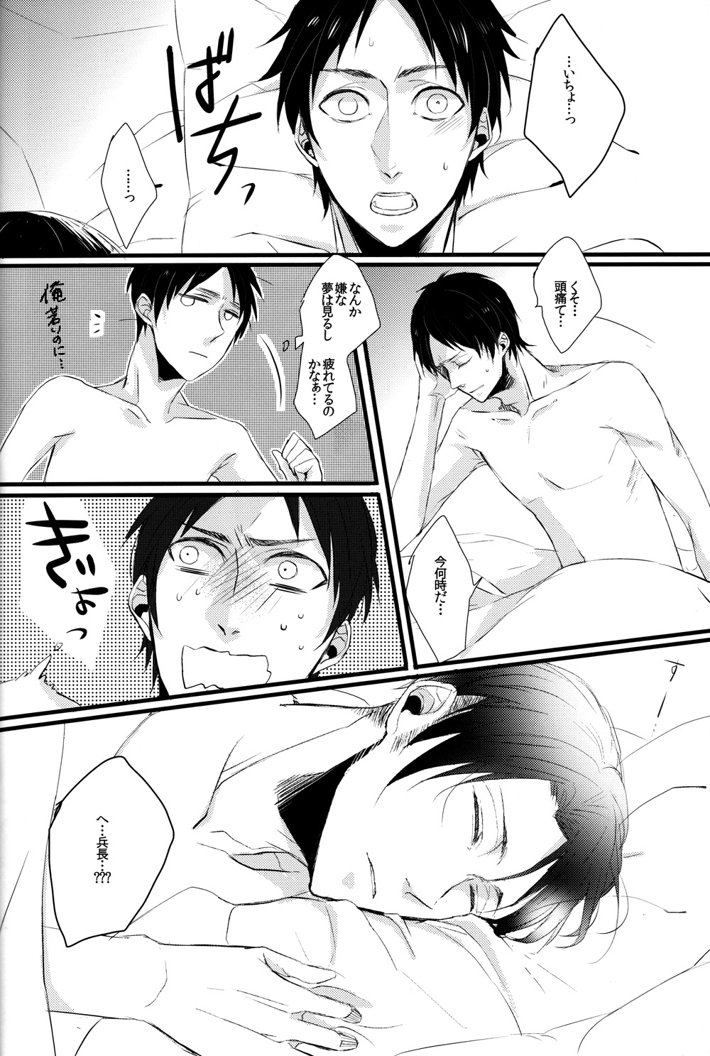 Sick of You - Page 15