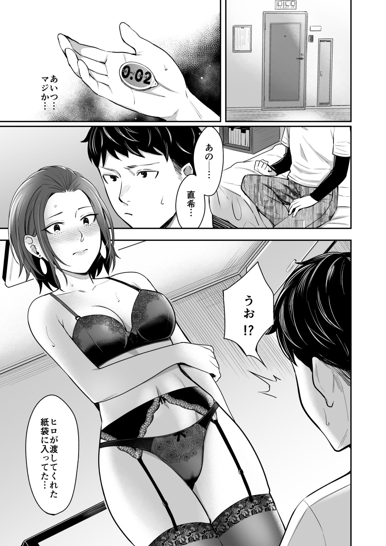 Dare yori Otome na Aitsu - Page 10