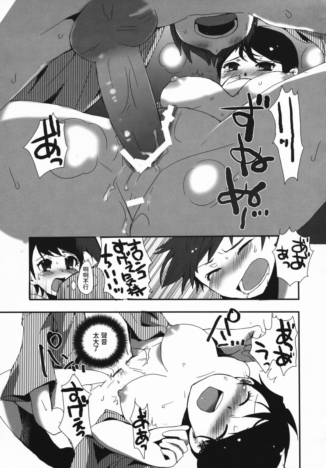 Waka Okami-san Jikan Desuyo! - Page 14