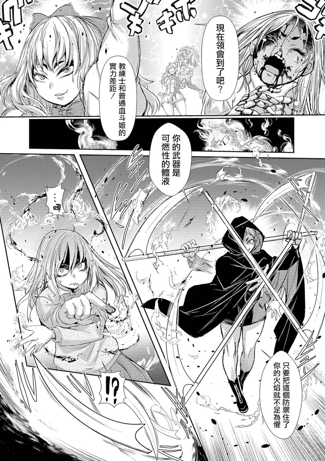 Zangokugai Gurenka ch1 - Page 11
