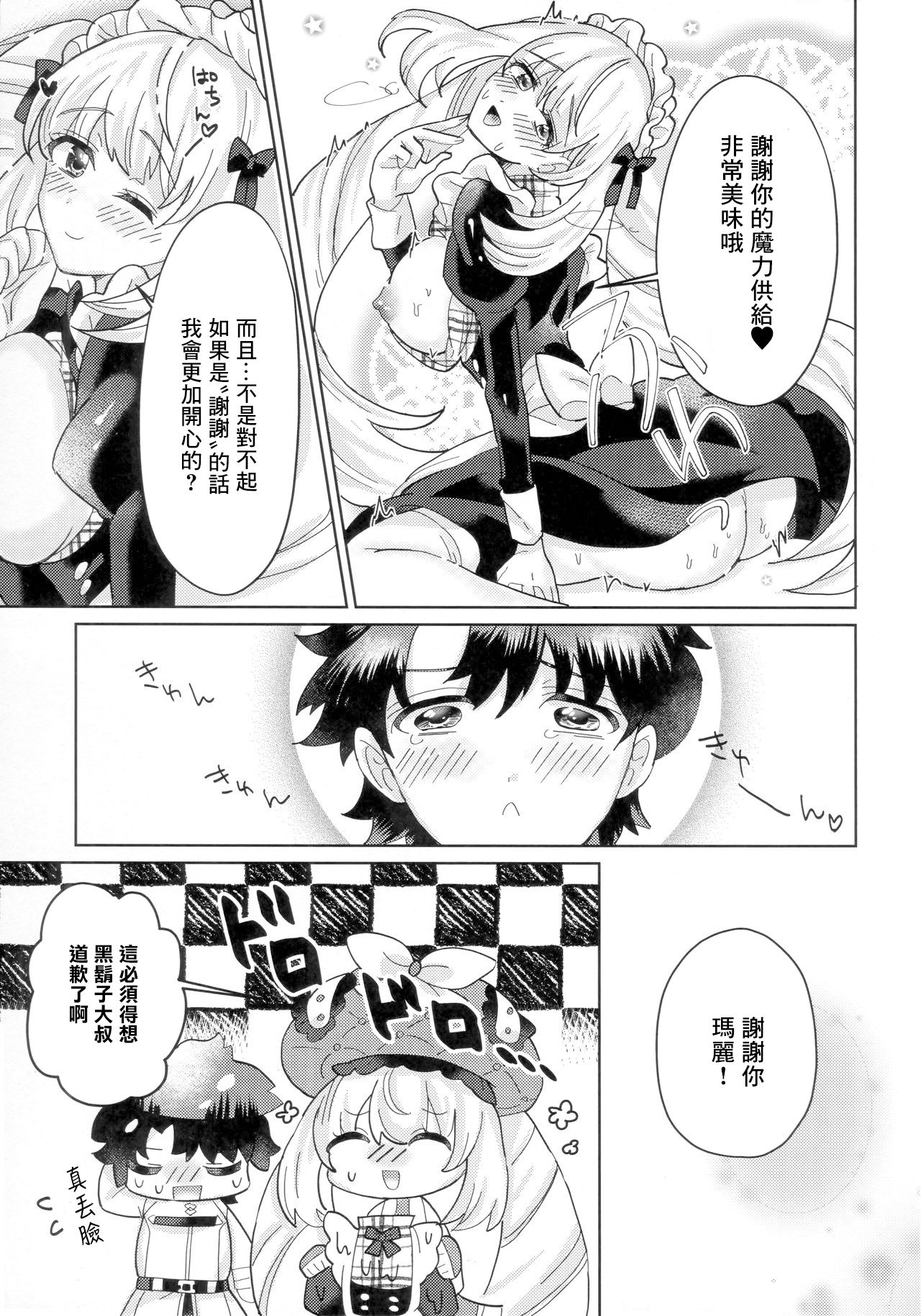 Ouhi-sama wa Midarana Maid-san | 王妃大人是淫亂的女僕 - Page 16
