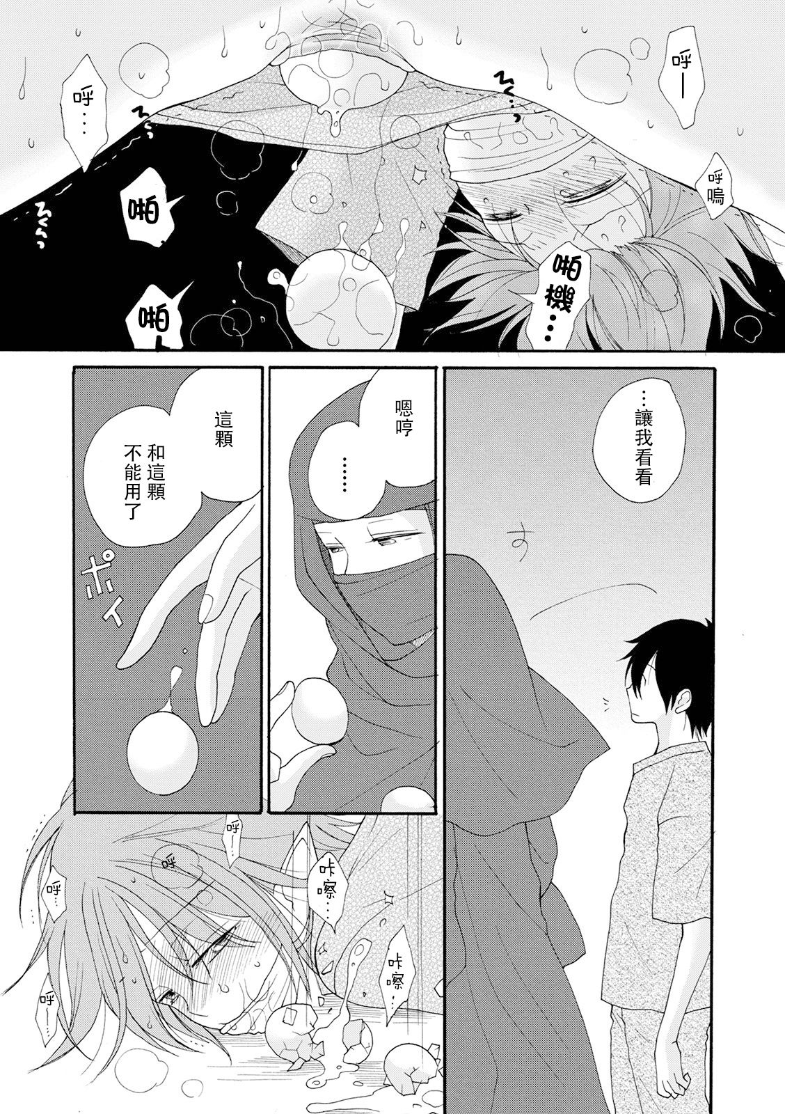 Shiawase no Tamago 2 - Page 14