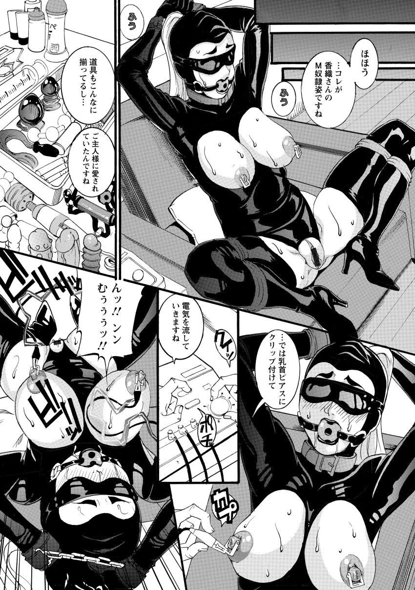 Manjuku Awabi - Page 113