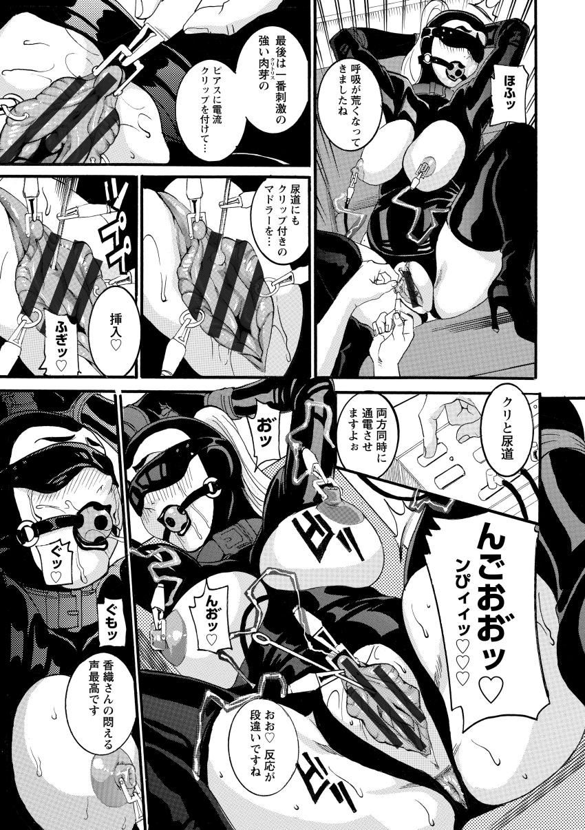 Manjuku Awabi - Page 115