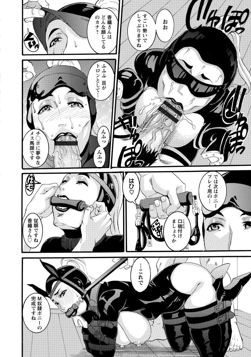 Manjuku Awabi - Page 118