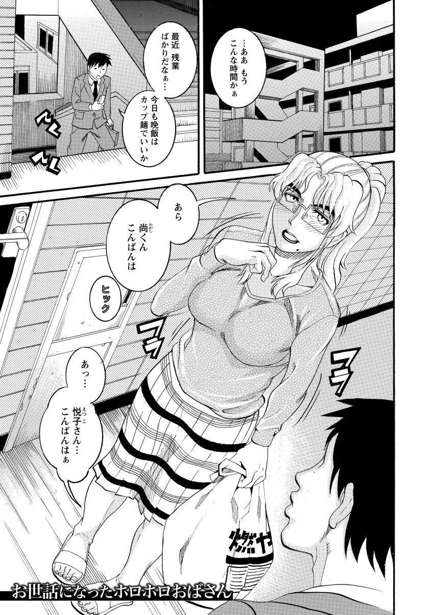 Manjuku Awabi - Page 125