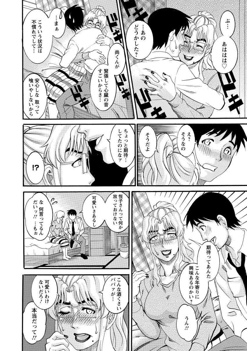 Manjuku Awabi - Page 130