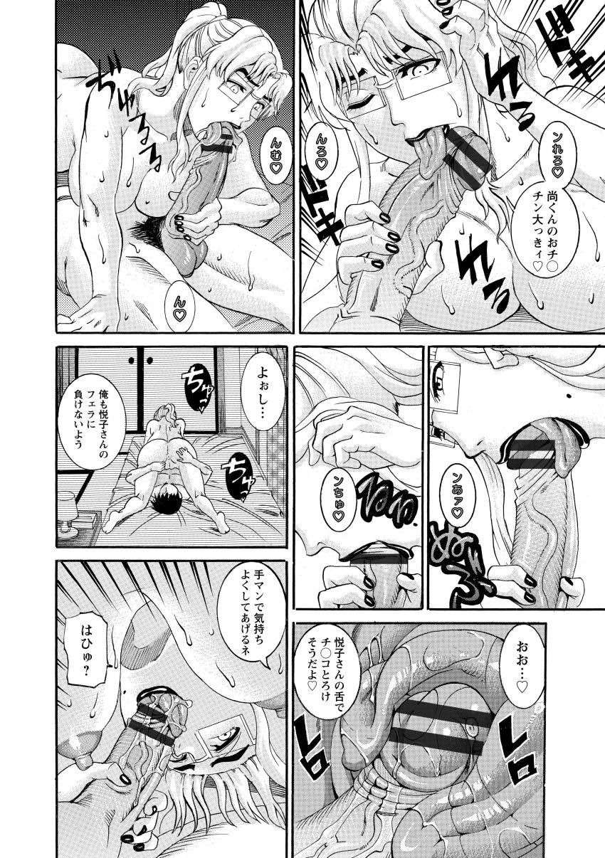 Manjuku Awabi - Page 136