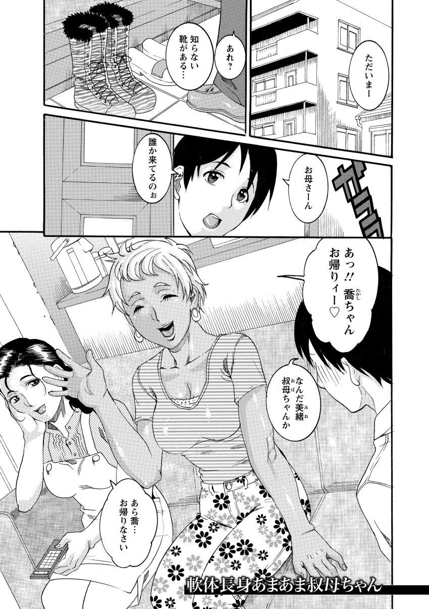 Manjuku Awabi - Page 65