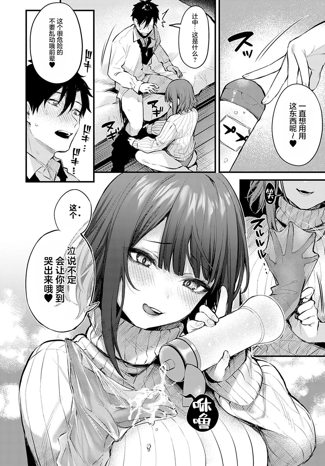 Kouhai Kanojo Tsujinaka-chan no Oshioki - Page 11