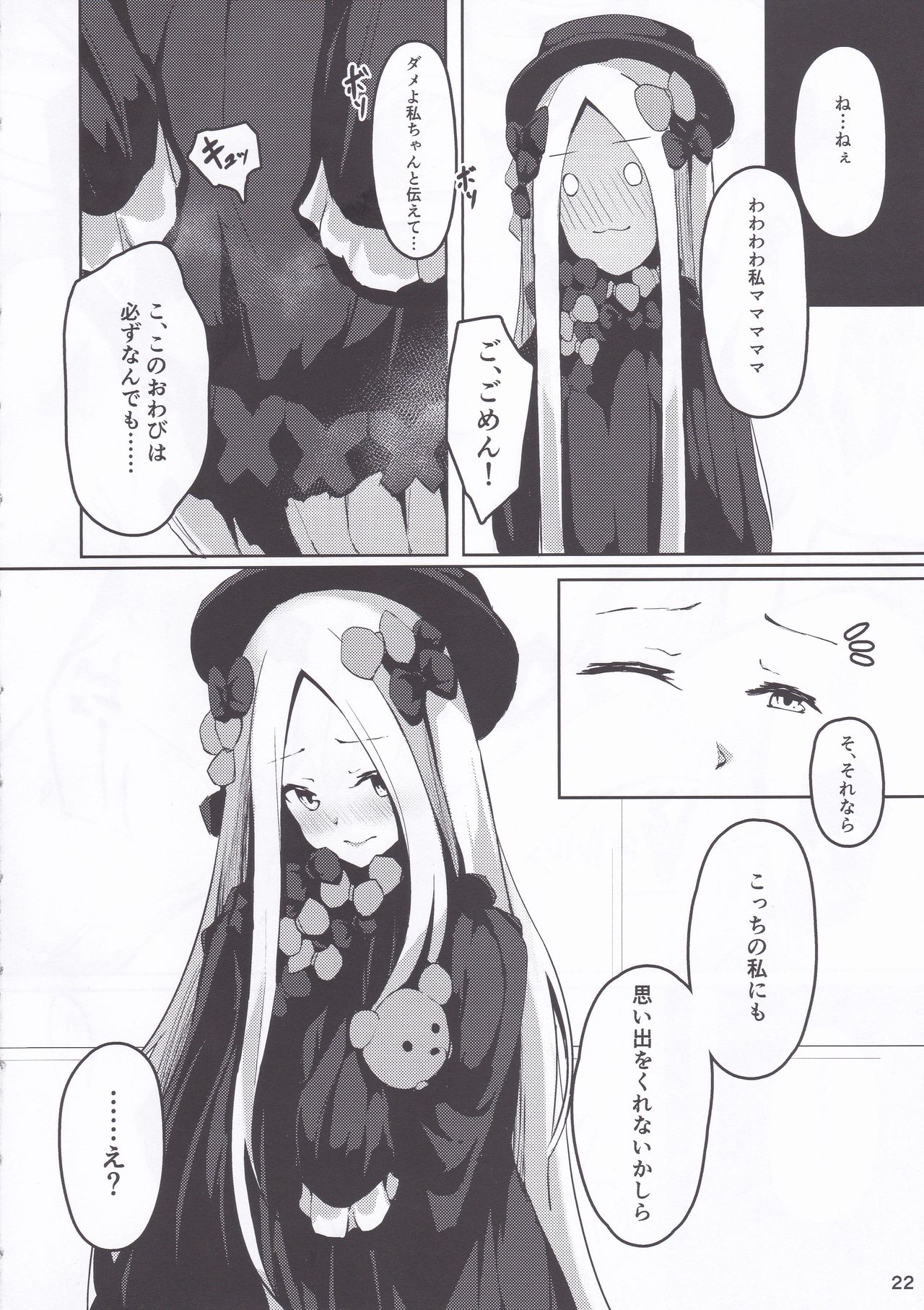 Isei ga Kininaru Otoshigoro - Page 23