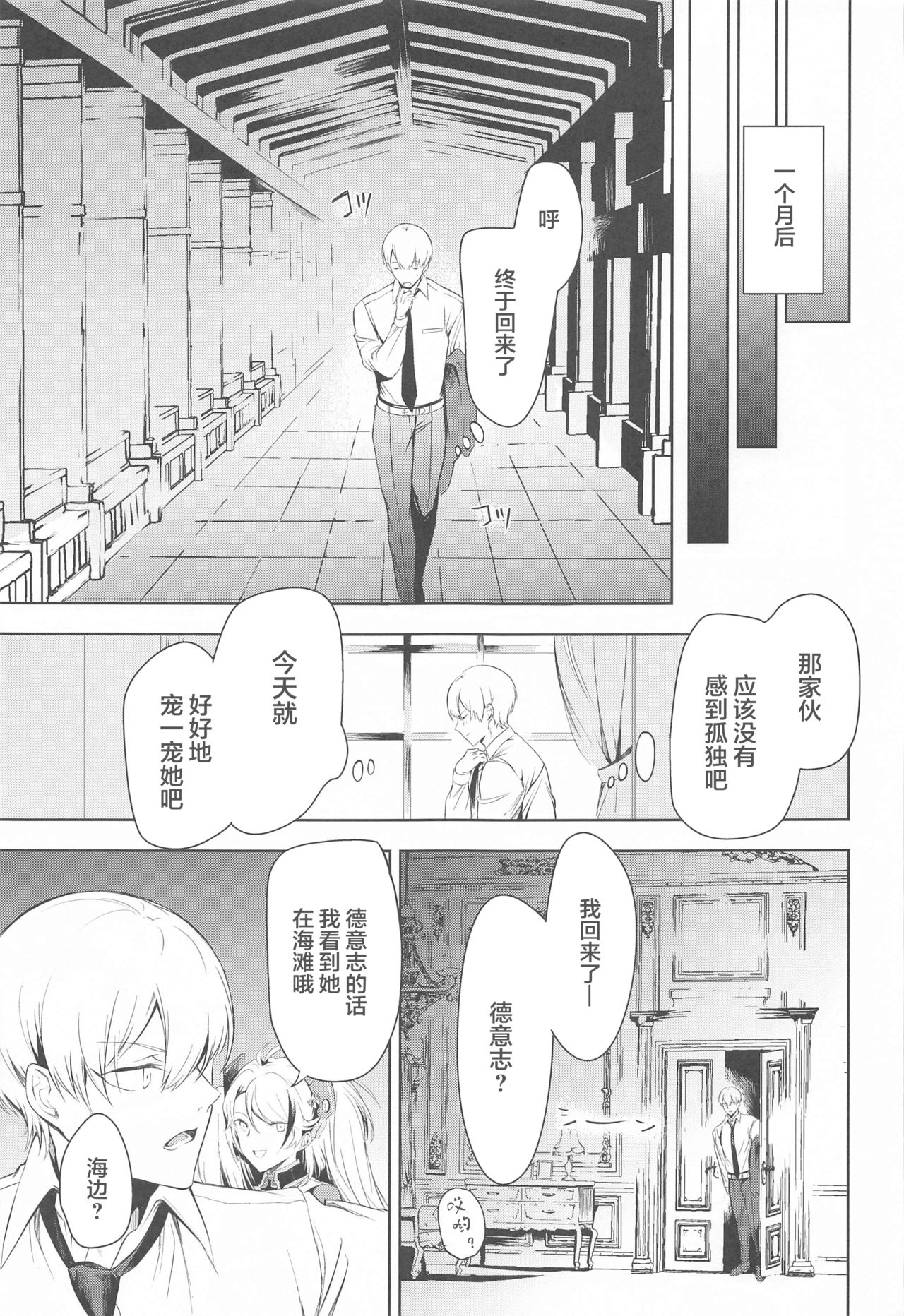 Summer Alone - Page 17