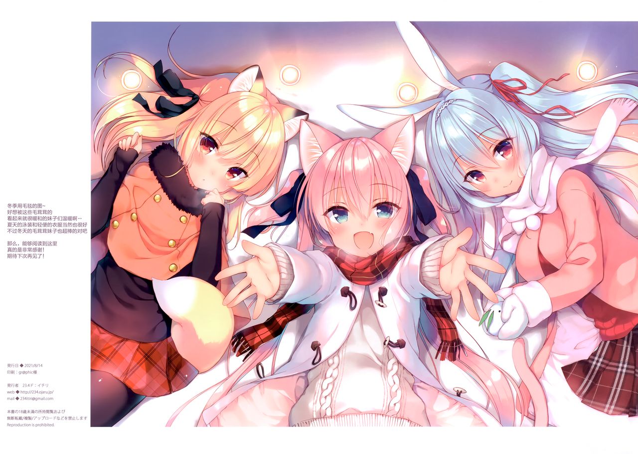 Boku no Risou no Isekai Seikatsu Illustrations 2 - Page 21