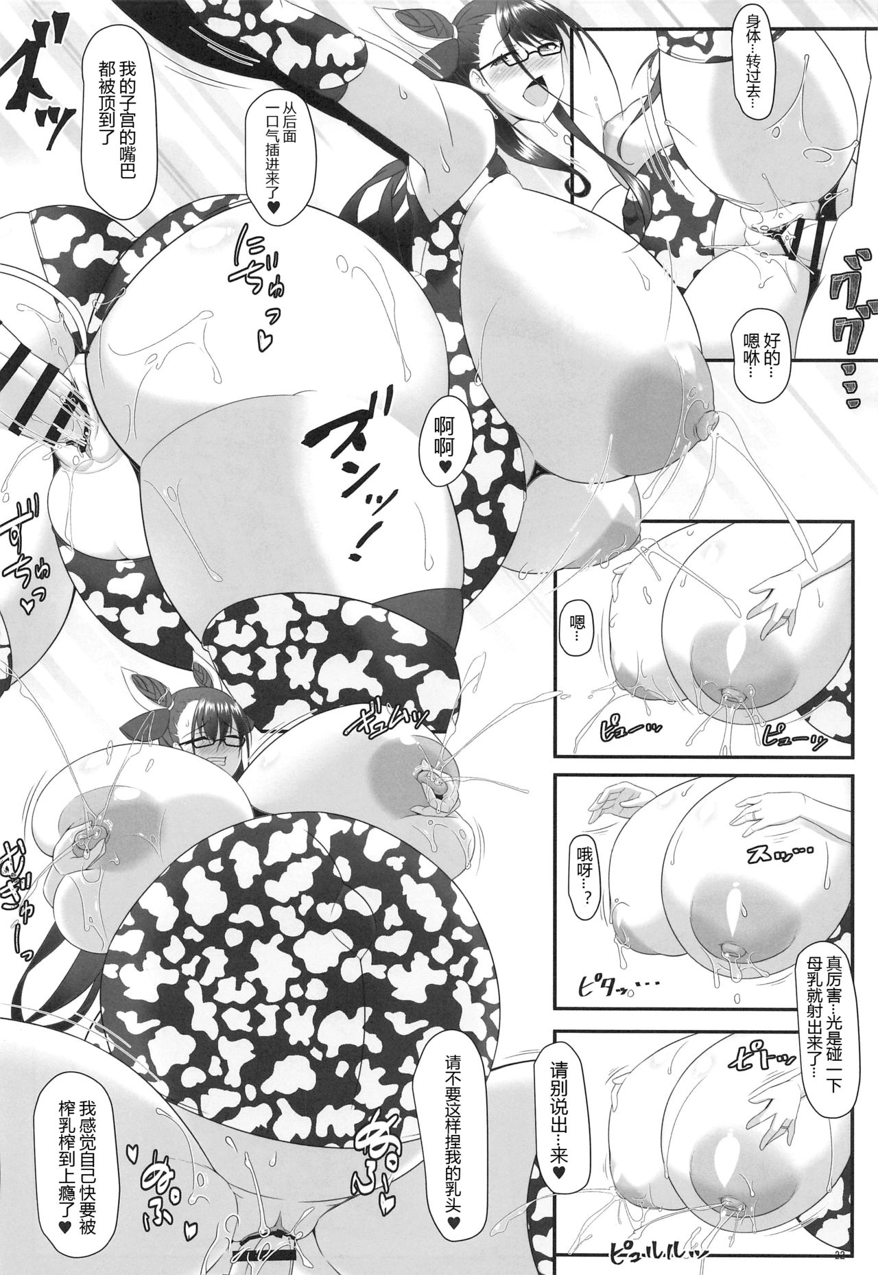 Shisho to Hitomi Au - Page 22