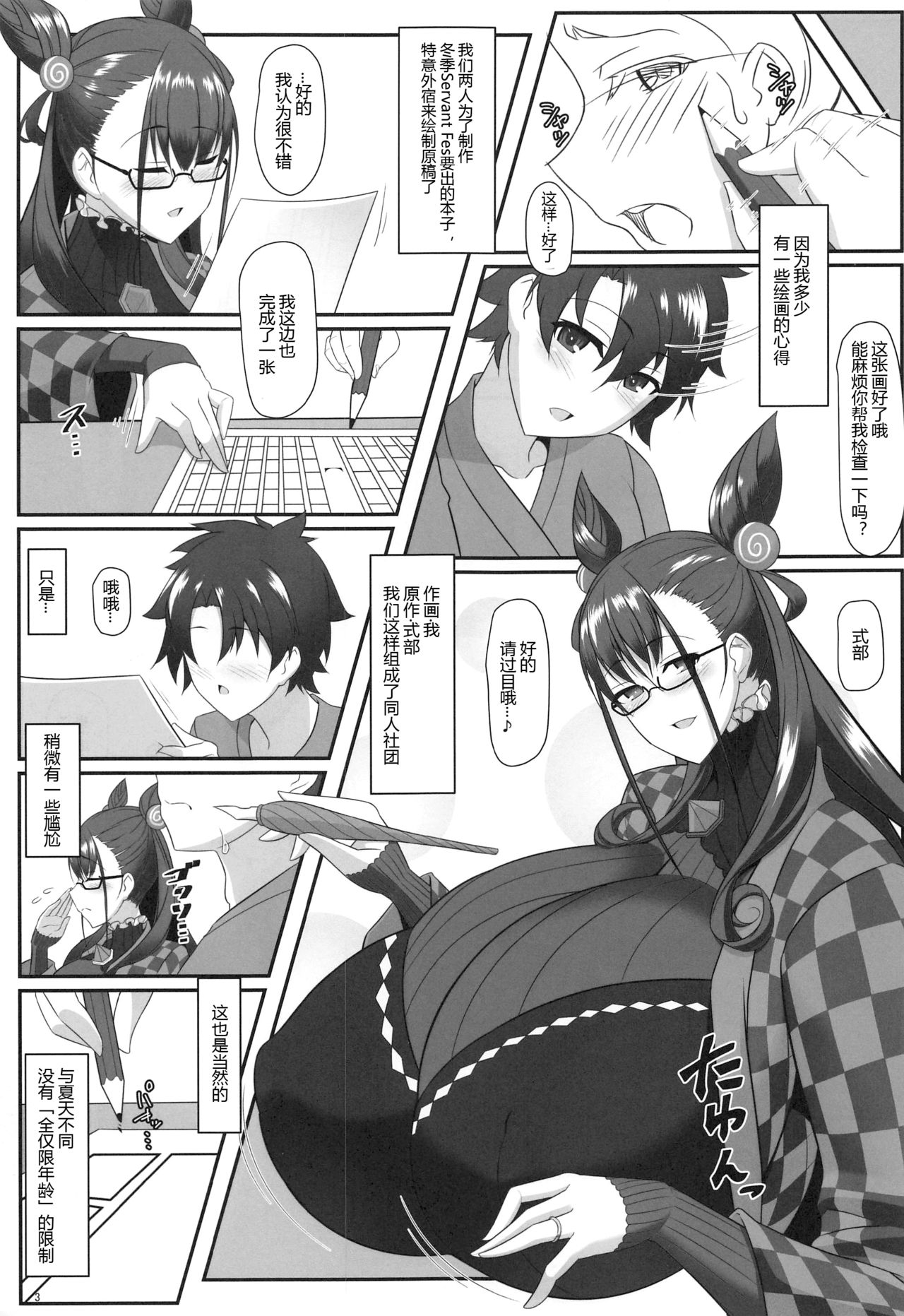 Preview page 3