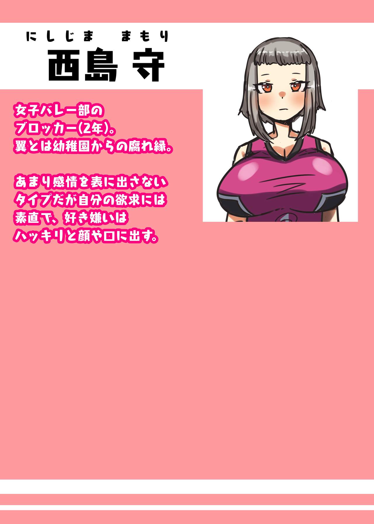 Futanari Joshi Volley-bu no Otokonoko Manager - Page 49