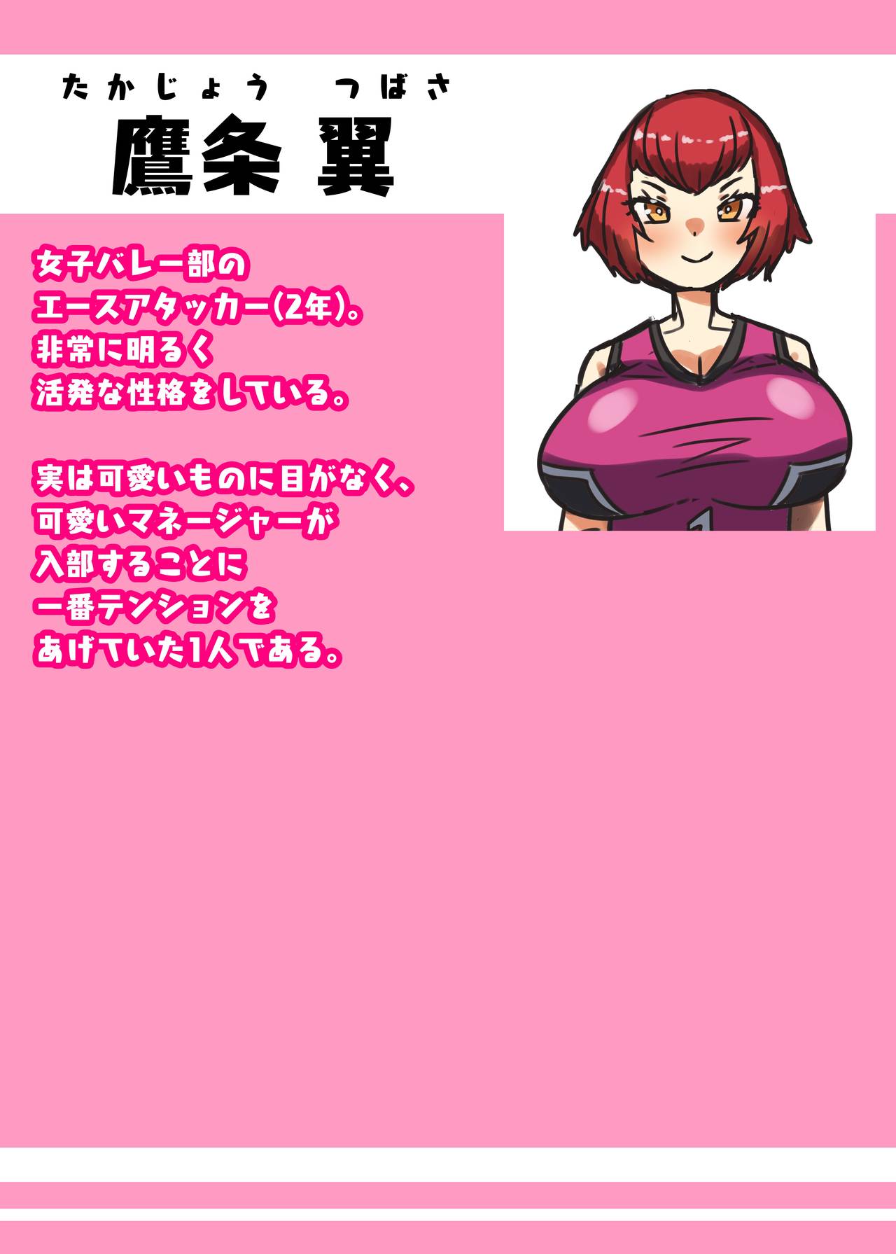 Futanari Joshi Volley-bu no Otokonoko Manager - Page 51