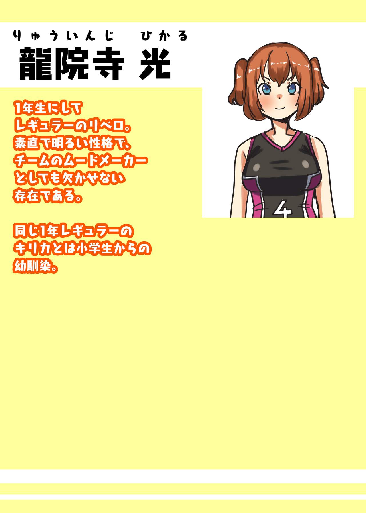 Futanari Joshi Volley-bu no Otokonoko Manager - Page 52