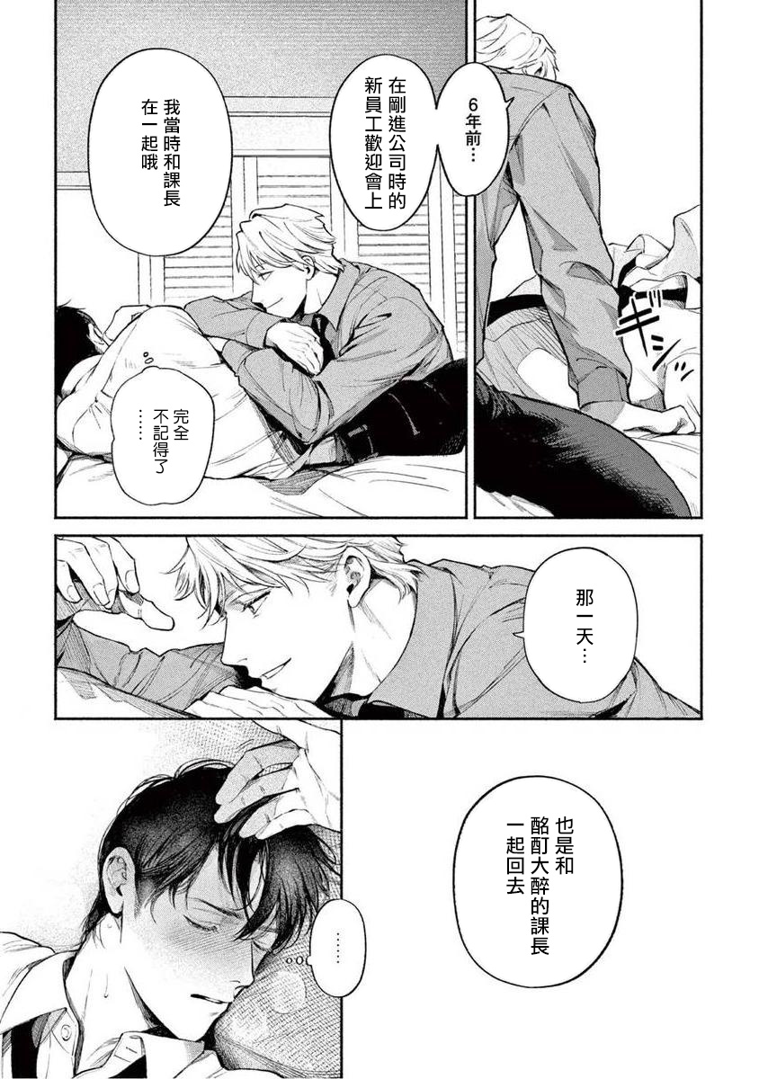 Zetsubou ni Nake | 绝望悲鸣 Ch. 1 - Page 13