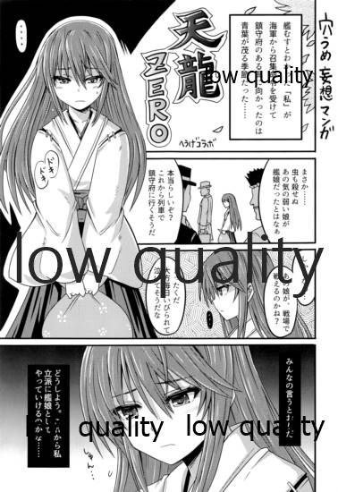 夜ヲ駆ケル - Page 32