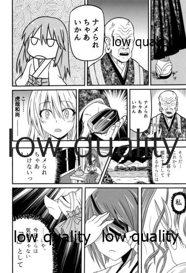 夜ヲ駆ケル - Page 33