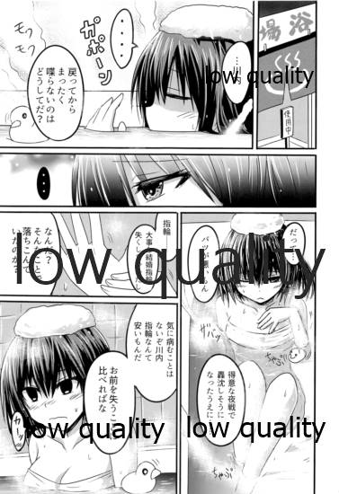 夜ヲ駆ケル - Page 36