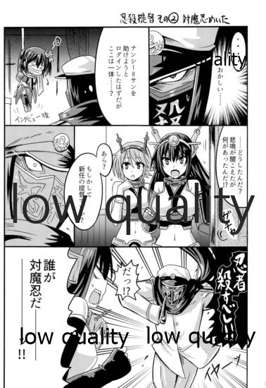 夜ヲ駆ケル - Page 40