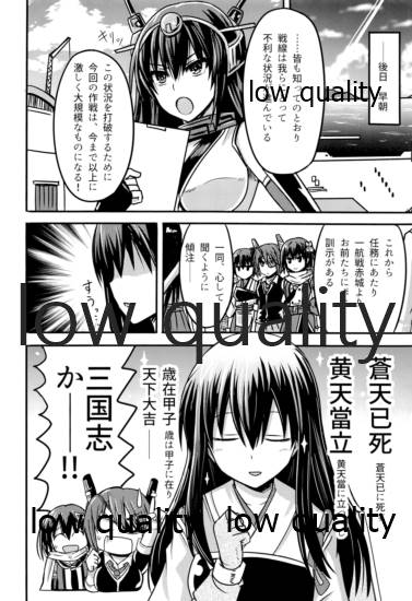 夜ヲ駆ケル - Page 43