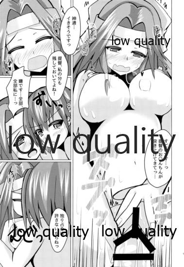 Kousoku Seishi Kenzouzai - Page 14