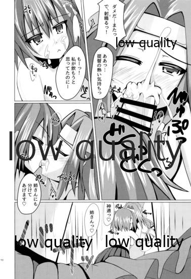 Kousoku Seishi Kenzouzai - Page 9