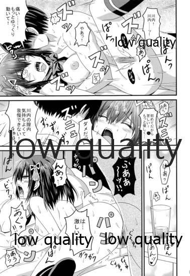 夜の在り処で - Page 10