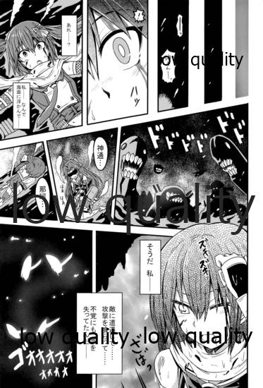 夜の在り処で - Page 20