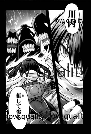 夜の在り処で - Page 23