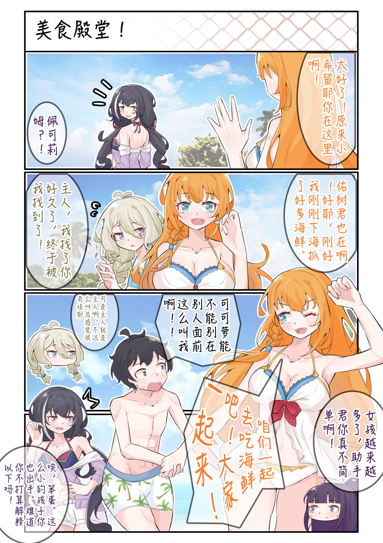 佑树的枯燥生活 - Page 20